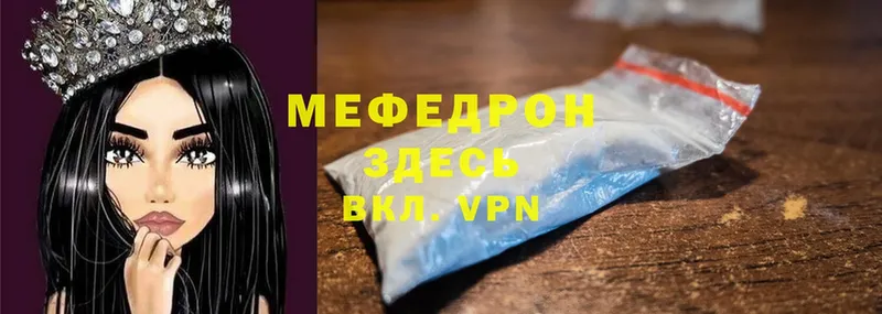 МЕФ 4 MMC  Белоярский 